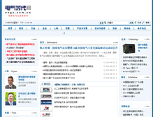 Tablet Screenshot of eage.com.cn